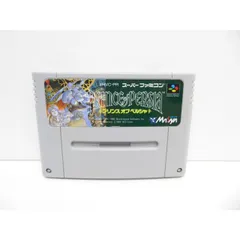 希少　プリンスオブペルシャ　レア ( 箱・取説 ) スーパーファミコン【中古】 希少 プリンスオブペルシャ レア ( 箱・取説