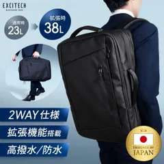 【公式】 Excitech ビジネスリュック ビジネスバッグ A品【全国送料無料】【即購入OK】 エキサイテック メンズ 最大38L 大容量 2way 出張 リュック 旅行 営業用 リクルート 就活 防水 撥水 国内メーカー 訳あり 訳アリ アウトレット品