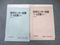駿台 高３選抜数学IA IIB 通期セット 駿台 高3選抜数学(IAIIB) テキスト 通年セット 2022 計2冊