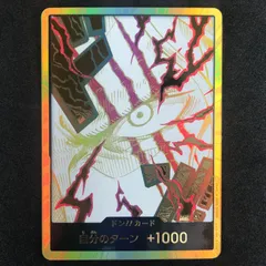 ★ワンピースカードゲーム ONE PIECE CARD THE BEST vol.2 DON-CARD-92 金枠)ドン!!カード(シャンクス)