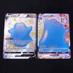 【PSA10】メタモン ssr 2枚セット PSA10鑑定済〕メタモンV【SSR】{323/190}