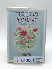 2023年最新】高原_剛一郎の人気アイテム - メルカリ