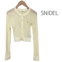 SNIDEL　スナイデル　カーディガン　ニット　羽織　上着　ショート丈　送料込み　F　975155