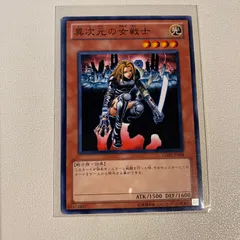遊戯王　EU版　異次元の女戦士　25thシークレットレア 遊戯王 EU版 異次元の女戦士 25thシークレットレア 異次元の女戦士