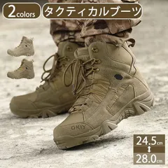 2024年最新】Tactical bootsの人気アイテム - メルカリ