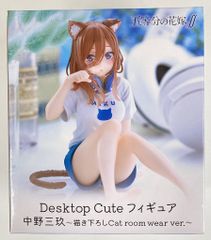 타이토 Desktop Cute 피규어 5등분의 신부∬ 나카노 미요리 신작 Cat room wear ver.