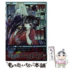 初版本・帯付き】暁のヨナ 43巻 草凪みずほ - メルカリ