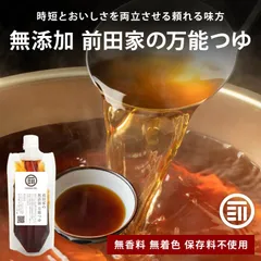 前田家 無添加 万能つゆ 180mlx2個 枕崎産かつお節使用 めんつゆ 老舗醤油蔵元製造 追い鰹 無香料 無着色 保存料不使用 国産 福岡県産 時短 自炊 親子丼 TKG 肉じゃが 和風 パスタ お取り寄せ ギフト 家庭用 メール便 送料無料 MAEDAYAのサムネイル