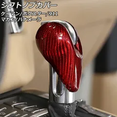 2025年最新】ポルシェ シフトノブの人気アイテム - メルカリ