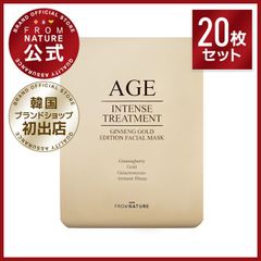 【ブランド公式】フロムネイチャー AGE ジンセンゴールドマスクパック 20枚セット マスクパック フェイシャルマスク パック シートマスク