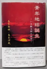2025年最新】幣立神社の人気アイテム - メルカリ