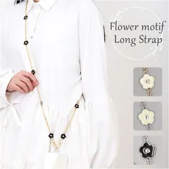 ☆ ロングフラワーモチーフストラップ リボーンカンパニー ストラップ スマホストラップ 携帯電話用ストラップ モバイルストラップ スマホストラップチェーン チェーン 花柄 花 フラワー アクセサリー レディース 女性 小物 大人 デザイン かわいい 可愛い