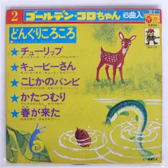 2025年最新】コロンビア コロちゃんの人気アイテム - メルカリ