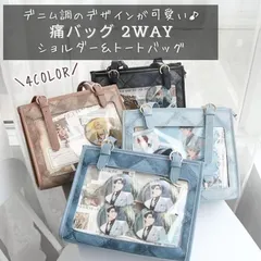 痛バッグ おしゃれ 痛バに見えない 痛バ 小さめ ミニ トート ショルダー 2WAY ショルダーバッグ トートバッグ ハンドバッグ 推し活バッグ ブラック ブラウン ブルー 大人 推し活 普段使い 人気