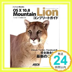 2024年最新】mac os x lionの人気アイテム - メルカリ