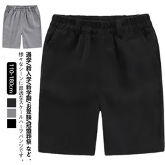 小学生 小学校 制服 5分丈 半ズボン ウエスト 総ゴム ハーフパンツ 紺 黒 グレー 通学服 洗える 学生服 キッズ フォーマル ショートパンツ キッズ ジュニア スクール 入学式 卒業式 冠婚葬祭#amyz5137