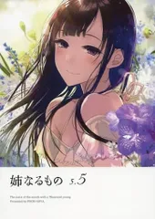 姉なるものプレイマットぽち。ぽち小屋。未開封