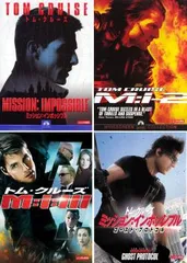ミッション:インポッシブル(4枚セット)1・2・3・ゴースト・プロトコル【全巻 洋画 中古 DVD】レンタル落ち