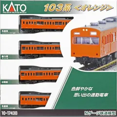 2024年最新】京浜東北線 KATO 103系の人気アイテム - メルカリ