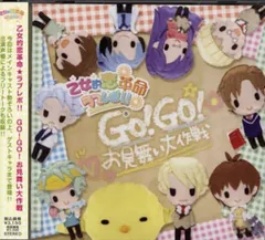乙女的恋革命ラブレボ!! GO!GO!お見舞い大作戦