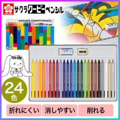 サクラ クーピーペンシル 24色 色鉛筆 入園 入学【▲】【FDC】/クーピーペンシル缶入り24色