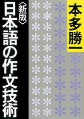 山の本１（本多勝一） 2025年最新】本多勝一の人気アイテム - メルカリ