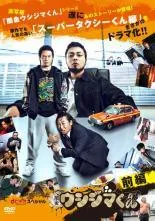 2026年最新】闇金ウシジマくん dvdの人気アイテム - メルカリ