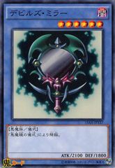 遊戯王 デビルズ・ミラー 初期 ウルトラ - メルカリ