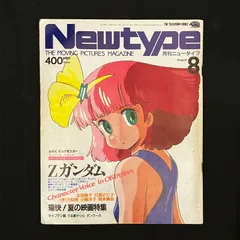 永野護 SUPER NOVA ＆ 幻夢戦記レダ 2セット品 永野護 SUPER NOVA ＆ 幻夢戦記レダ 2セット品