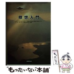 中古】 知って安心 お産の知恵袋 助産婦さんのアドバイス65話 / 神谷 整子 / 家の光協会 - メルカリ