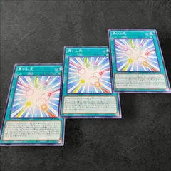 9975【遊戯王】集いし光　3枚セット