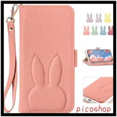 アイフォン 15 手帳型 スマホケース あいふぉん15 手帳カバー アイフォン15保護ケース おしゃれ ケース シンプル マグネット式 ウサギ カード収納 電話ケース 可愛い iPhone15 財布型 兎 人気 携帯カバー レディース 適応 女性 上品 アイホ