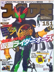 【管理人さん専用】雑誌 フィギュア王 151-200号 セット 管理人さん専用】雑誌 フィギュア王 151-200号 セット