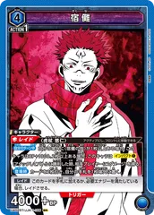 2025年最新】ユニオンアリーナ 宿儺の人気アイテム - メルカリ