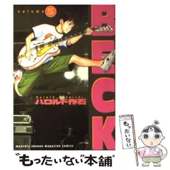 2025年最新】ハロルド作石 BECK ベックの人気アイテム - メルカリ
