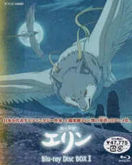 獣の奏者エリン　DVD 1〜11 獣の奏者 エリン 1 | アニメ | 宅配DVDレンタルのTSUTAYA DISCAS