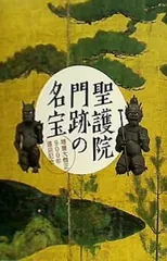 アンテ―ク、木製手掘短冊掛と短冊》（松樹千年翠）著名大僧正❨尚光