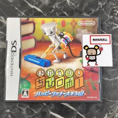 19. Nintendo DS ソフト おかえり!ちびロボ!ハッピーリッチー大そうじ! 【店舗併売品】