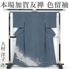 【リサイクル】 色留袖 【本場加賀友禅】 本加賀 手描き友禅 大村洋子作 松竹梅 一つ紋 丈164 裄66 正絹 _ フォーマル 礼装 結婚式 お呼ばれ 高級 逸品 入学式 卒業式 お正月 お茶会  春 秋 冬 付け下げ 附下 仕立て上がり ts1924ik