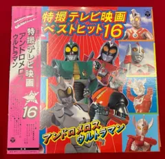 アンドロメロス　コレクターズディスク 51rO5XoFdRL._AC_SY200_QL15_.jpg
