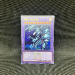 遊戯王　ヴァレルソード・ドラゴン　20th　PSA10 遊戯王 ヴァレルソード・ドラゴン 20th PSA10