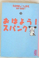 2025年最新】たかなししずえの人気アイテム - メルカリ