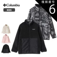 種類6：278/M コロンビア キッズ フリースジャケット Columbia [ AY4576 ] ハカタイリバーシブルフルジップ  アウター 子供  [230918]