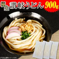 2024年最新】さぬきうどんの人気アイテム - メルカリ