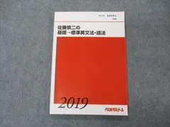 2024年最新】基礎英語テキストの人気アイテム - メルカリ