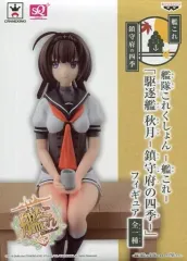 【中古】フィギュア 秋月 「艦隊これくしょん～艦これ～」 駆逐艦 秋月 -鎮守府の四季- SQフィギュア