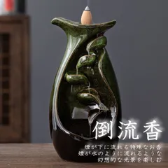 【お得なお香付/すぐに使える】倒流香 倒流香炉 お香 アロマ お香立て コーン incense インテリア オブジェ リラックス ヨガ 雑貨 陶器 おしゃれ プレゼント ギフト 7986713 (H)