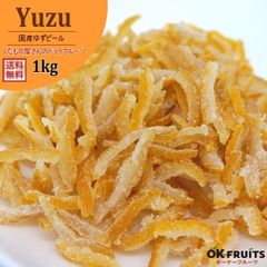 ビタミンが豊富！　厳選の国産ゆずピール　1kg入り【ゆずピール1kg入り】