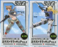 【中古】フィギュア 全2種セット 「ストライクウィッチーズ」 エクストラフィギュア Vol.3