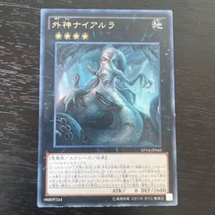 51. 遊戯王 傷あり 特価 外神ナイアルラ レア 月光 ムーンライト